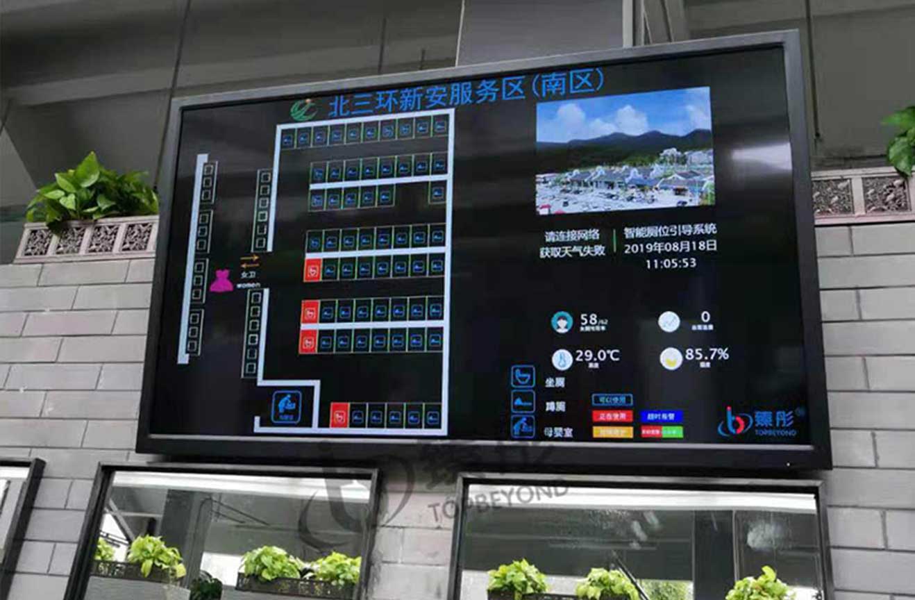 還在因為找空閑廁位耽誤時間？智慧公廁來啦，讓智慧公廁解決你的問題！