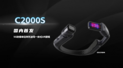 谷東科技發(fā)布工業(yè)級AR眼鏡，搭載Micro OLED技術(shù)